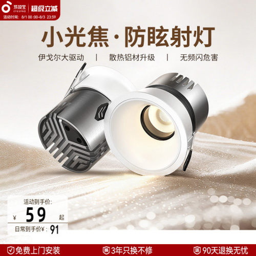 孩视宝筒射灯嵌入式led小山丘深杯防眩灯客厅无边框全光谱筒射灯