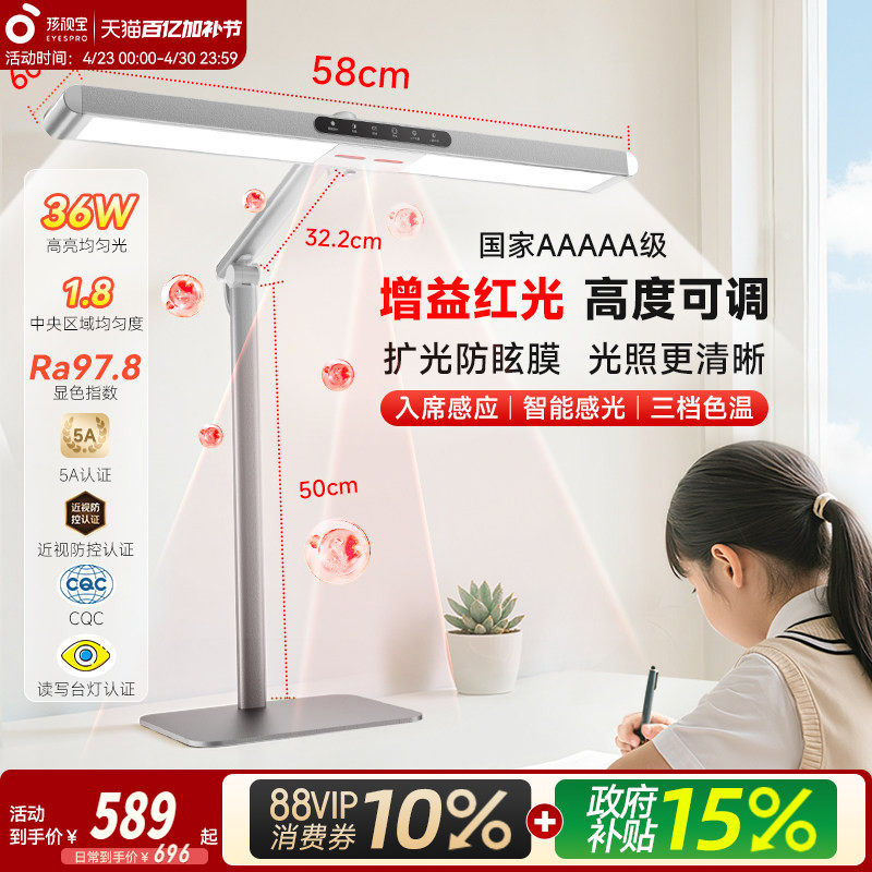 孩视宝护眼台灯儿童学习专用近视防控全光谱大学生宿舍桌面阅读灯