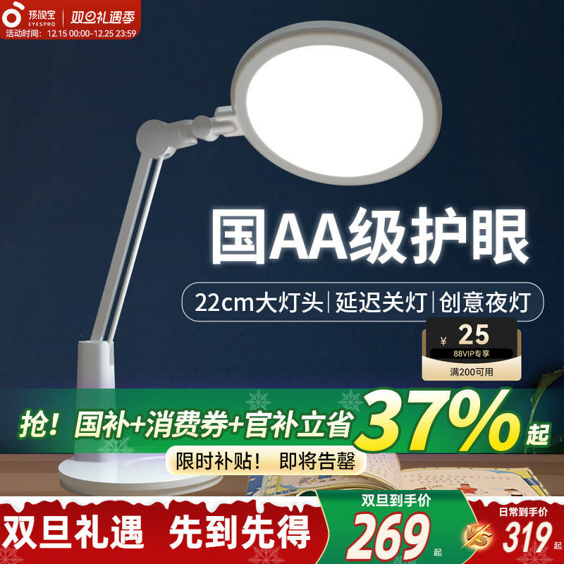 孩视宝护眼台灯防近视学习专用