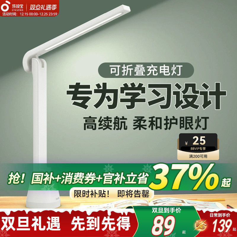 ���ڲ��������ӱ����۳����۵��ƶ���Я����С̨��������ͷ����ѧϰСҹ�� 88.4Ԫ(������)