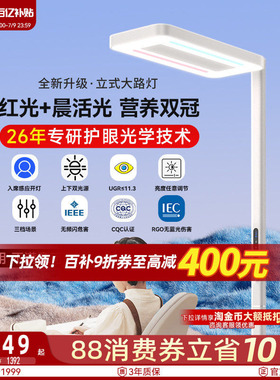 孩视宝大路灯护眼灯学习专用学生儿童阅读灯全光谱立式落地台灯e5