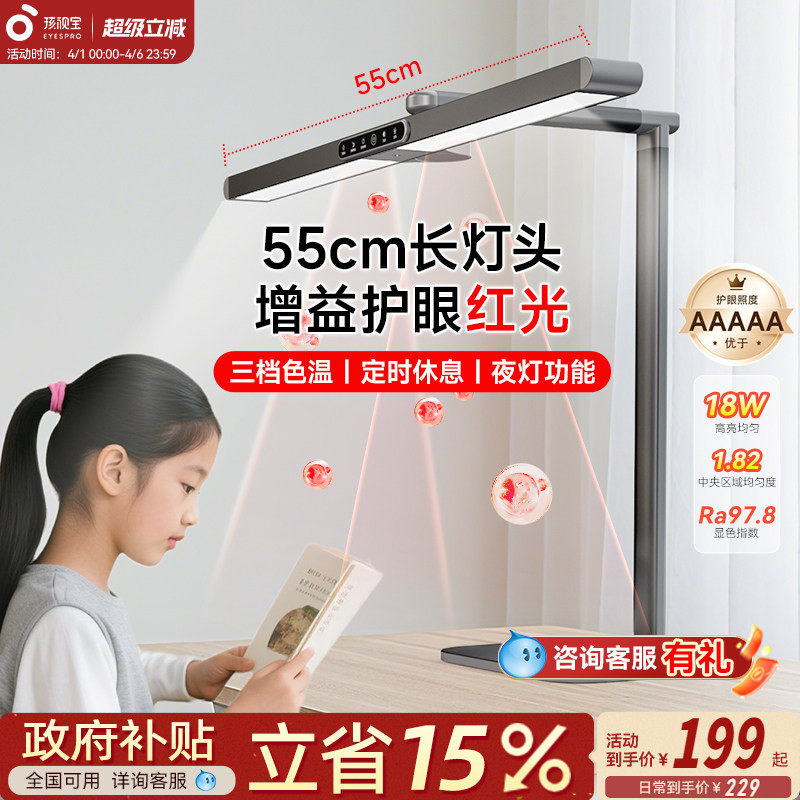 孩视宝护眼全光谱台灯儿童学习专用近视防控大学生宿舍桌面阅读灯