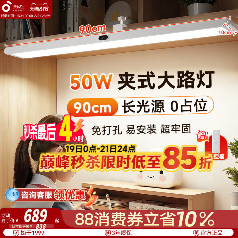 孩视宝护眼台灯儿童学习专用学生壁挂宿舍书桌夹式悬挂阅读长条灯