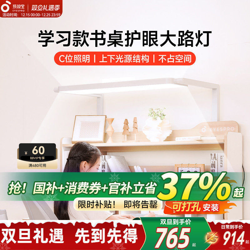 孩视宝护眼台灯学习专用儿童壁挂书桌大路灯教室悬挂阅读夹灯新款