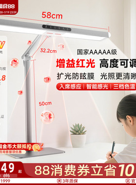 孩视宝护眼台灯儿童学习专用防近视全光谱桌面小路灯阅读灯FX7A-R