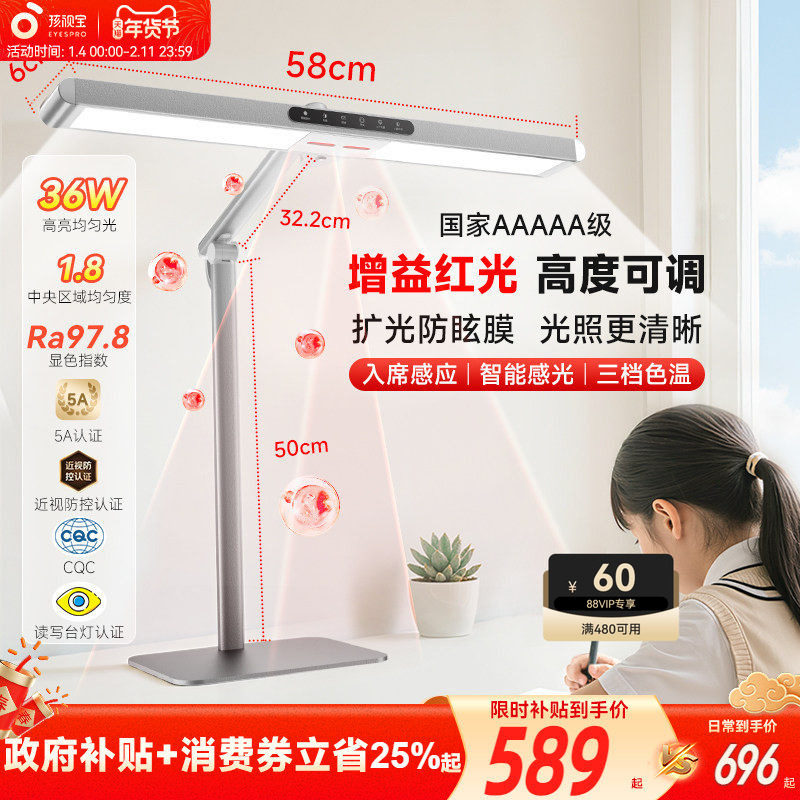 孩视宝护眼台灯儿童学习专用近视防控全光谱大学生宿舍桌面阅读灯,家装灯饰光源,阅读台灯(护眼灯/写字灯),淘宝优惠券,粉丝福利购,淘宝优惠卷