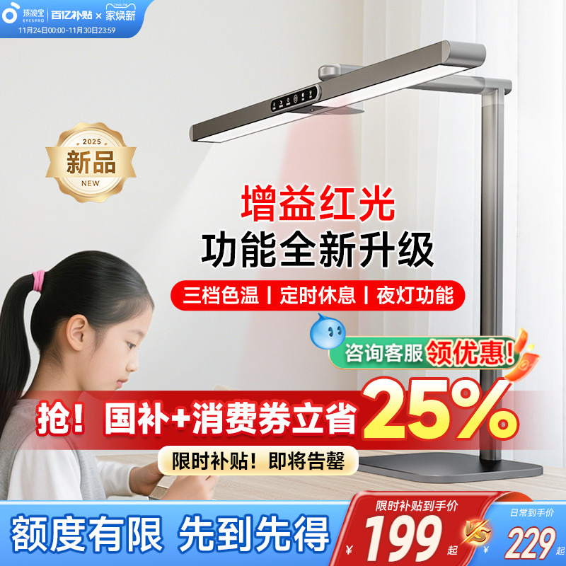 孩视宝护眼全光谱台灯儿童学习专用大学生宿舍卧室书桌面阅读灯