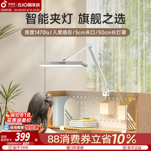 孩视宝学习专用书桌夹灯