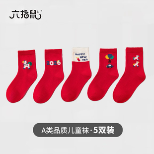 六指鼠儿童袜子秋冬大红色新年袜中筒袜男童女童袜本命年红色棉袜