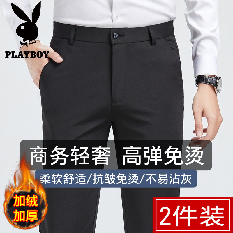花花公子西裤男修身弹力冬季加绒厚款商务直筒裤子男士西装休闲裤