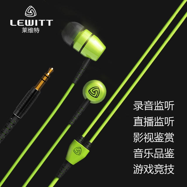 LEWITT/莱维特 IN-EARS.耳机入耳式降噪手机电脑主播直播监听耳塞