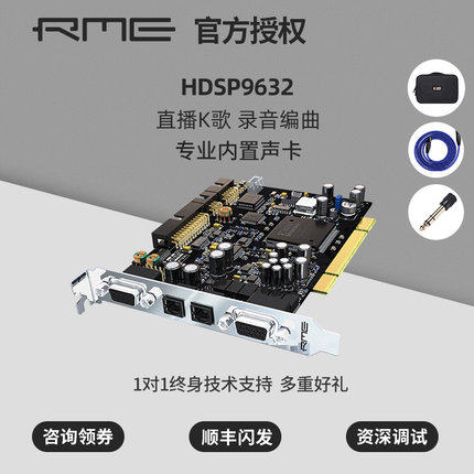 RME音频接口专业内置声卡