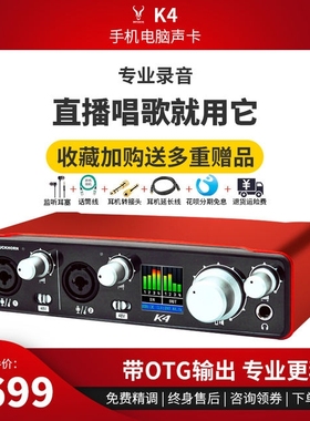 Buckhorn跳羚k4外置USB直播声卡手机电脑网红主播录音K歌通用