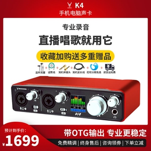 Buckhorn跳羚k4外置USB直播声卡手机电脑网红主播录音K歌通用