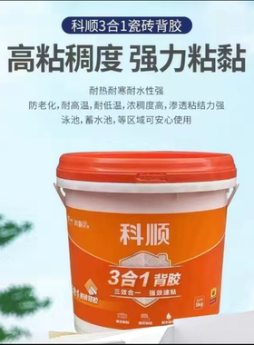 科顺R302润涂外露R303润涂反射隔热涂料R310润涂厚涂抗裂防水涂料