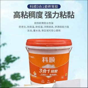 科顺R302润涂外露R303润涂反射隔热涂料R310润涂厚涂抗裂防水涂料
