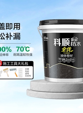 科顺屋顶防水涂料地面平房裂缝堵漏液体卷材黑色沥青涂料漏雨专用