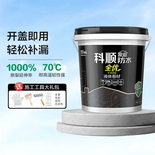 科顺屋顶防水涂料地面平房裂缝堵漏液体卷材黑色沥青涂料漏雨专用