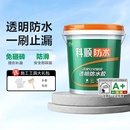 科顺透明防水胶涂料免砸瓷砖外墙窗台卫生间专用补漏裂缝渗水聚脲
