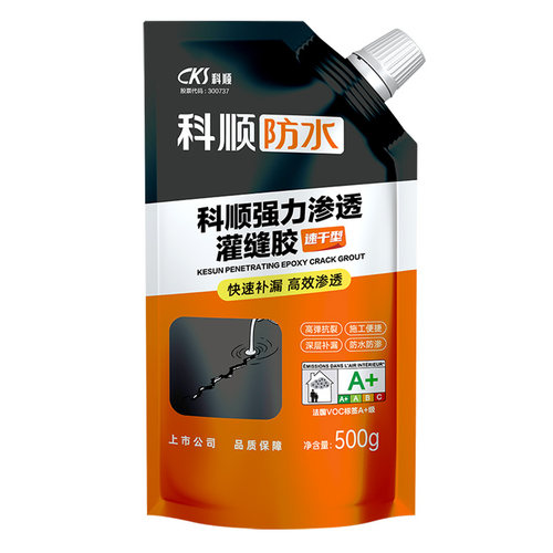 科顺速干强力型灌缝胶，快速补漏