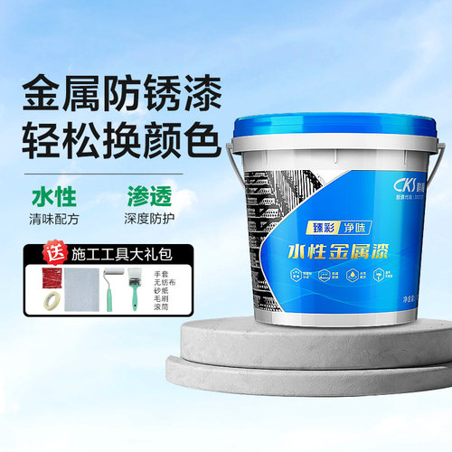 科顺防锈金属漆翻新改色易操作