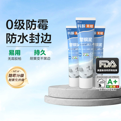 科顺0级防霉塑钢泥，速干易用