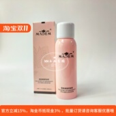 玛玳专柜正品 美容院禡玳 滋养亮泽 水润 水漾胶原喷雾150ml保湿