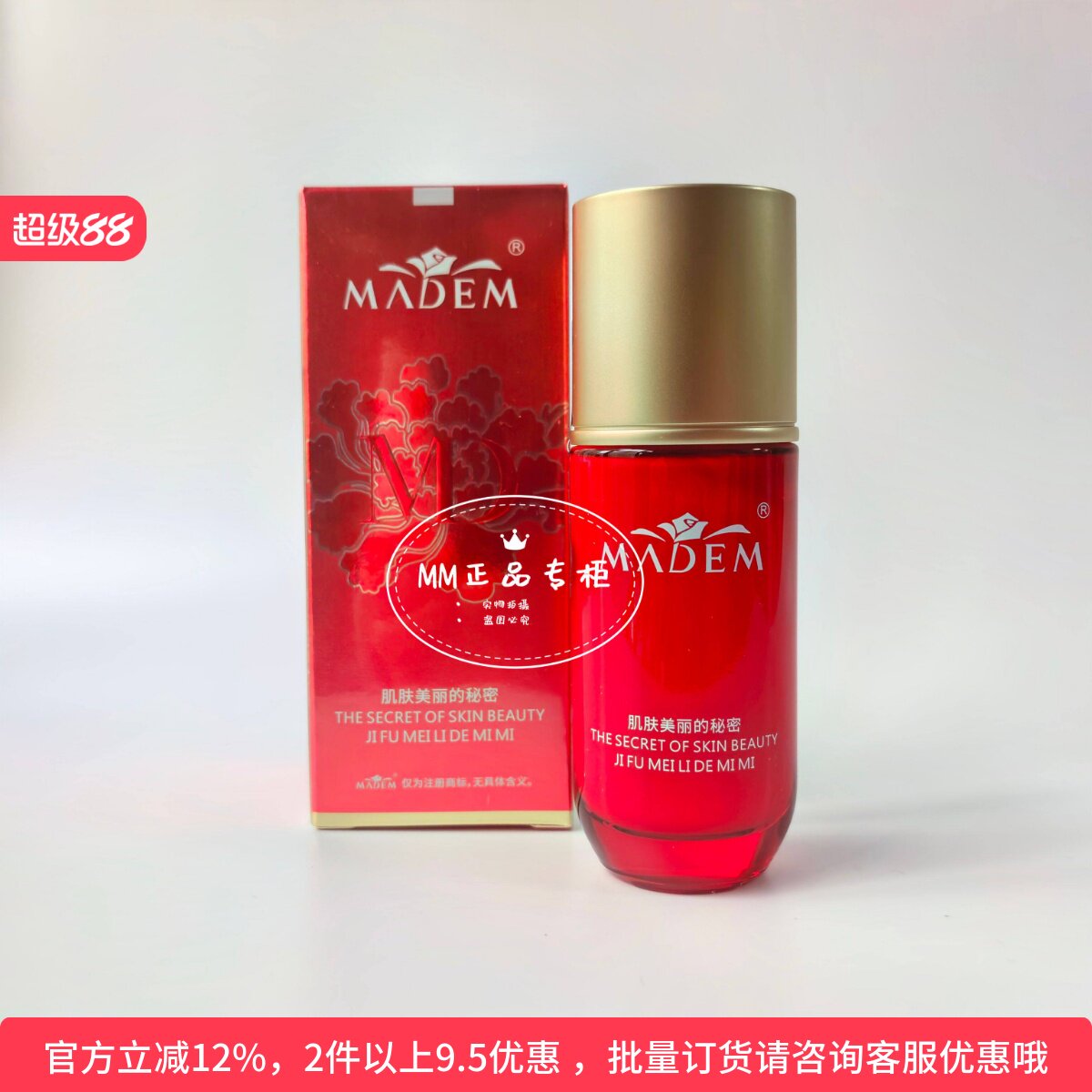 美容院禡玳 富勒烯抗皱精华乳45ml玛玳专柜正品