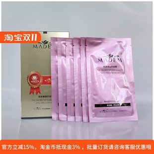美容院禡玳 瓷娃娃玉肤面贴膜6片/盒玛玳专柜正品