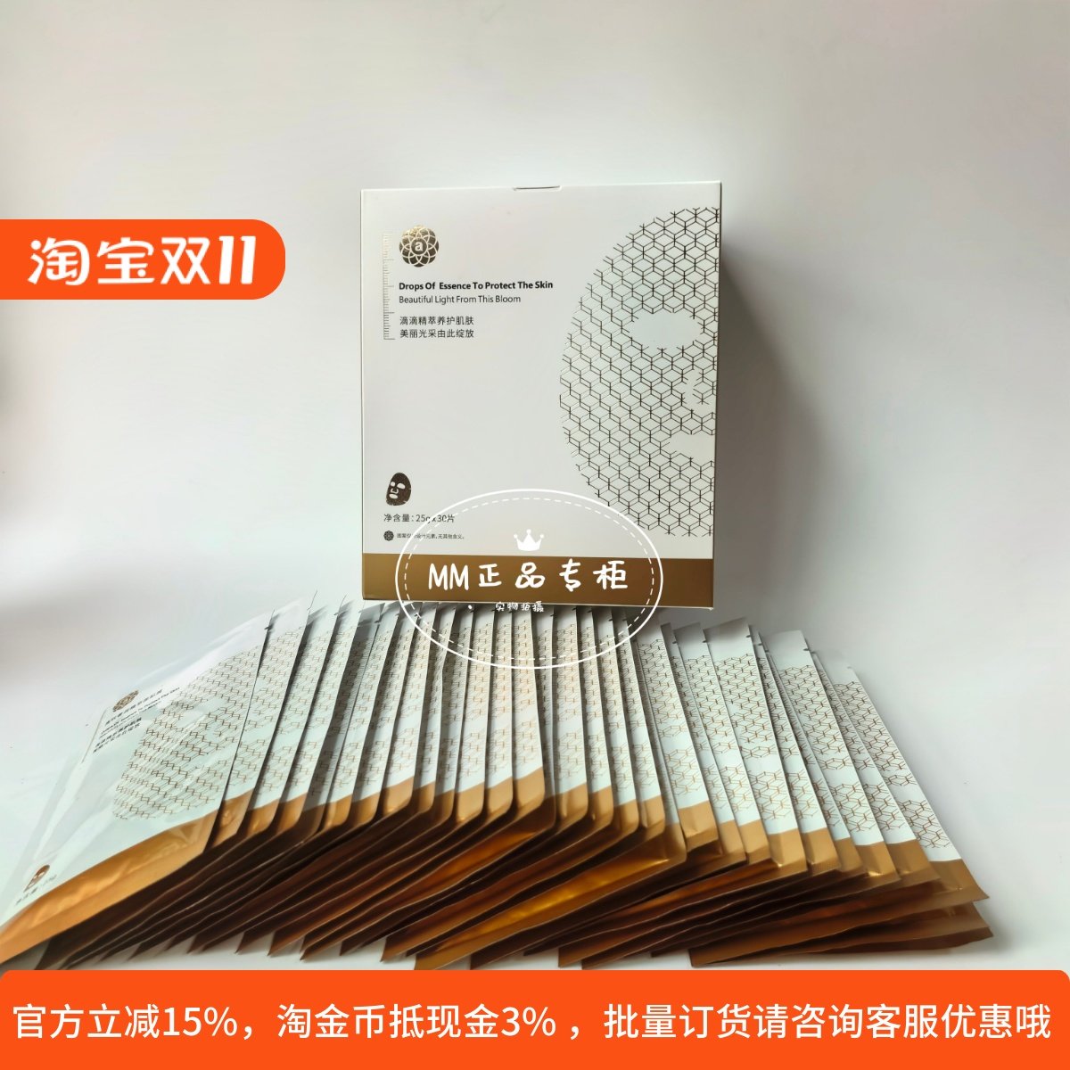 美容院禡玳 奢润精萃面贴膜30片/盒 密集水润 细腻肌肤 玛玳正品,美容护肤/美体/精油,贴片面膜,淘宝优惠券,粉丝福利购,淘宝优惠卷