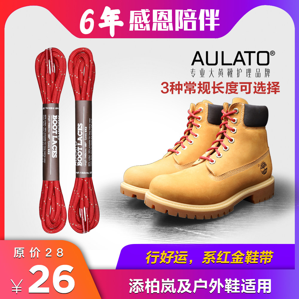 添柏岚鞋带男10061大黄鞋timberland女款踢不烂天伯伦天木兰绑带