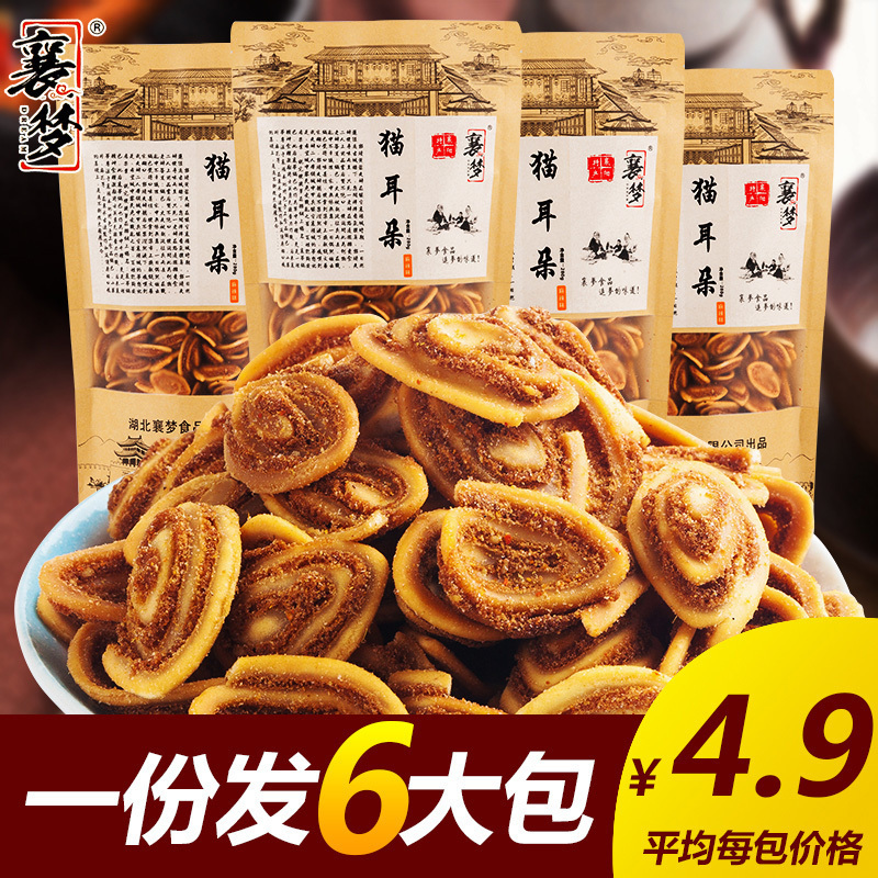襄梦猫耳朵零食小吃散装休闲食品袋装麻辣味成人款儿时怀旧猫耳酥