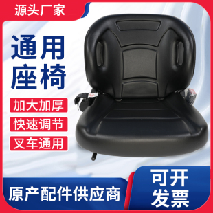 适用丰田叉车座椅台励福杭叉合力龙工叉车座椅耐用舒适型叉车座椅