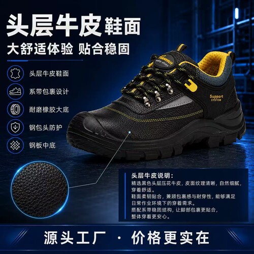 头层牛皮劳保鞋男钢包头防砸防刺穿工地安全鞋耐磨防滑工作鞋透气
