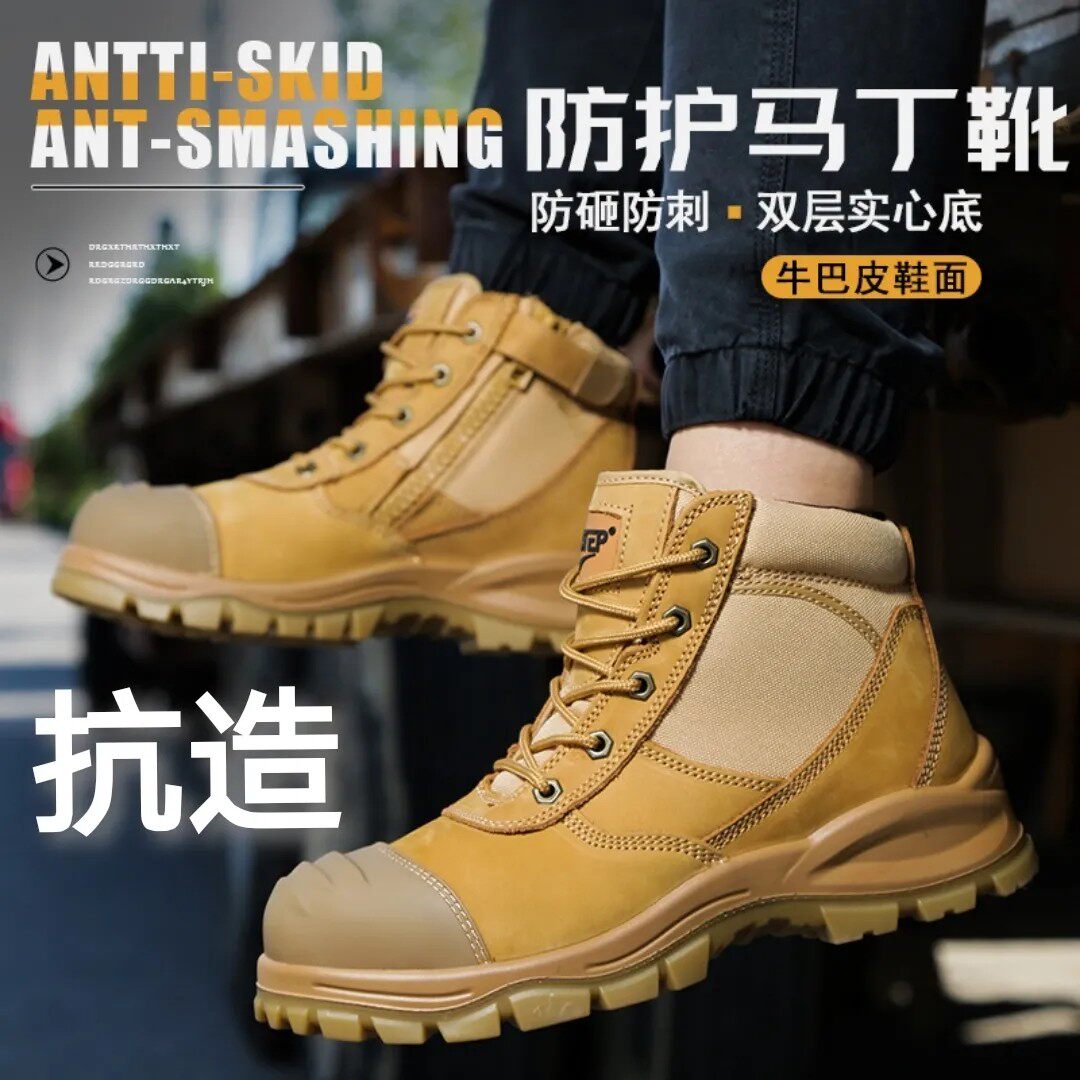 跨境劳保鞋侧拉链安全鞋男士防砸防刺穿牛皮澳洲油田工作鞋马丁靴