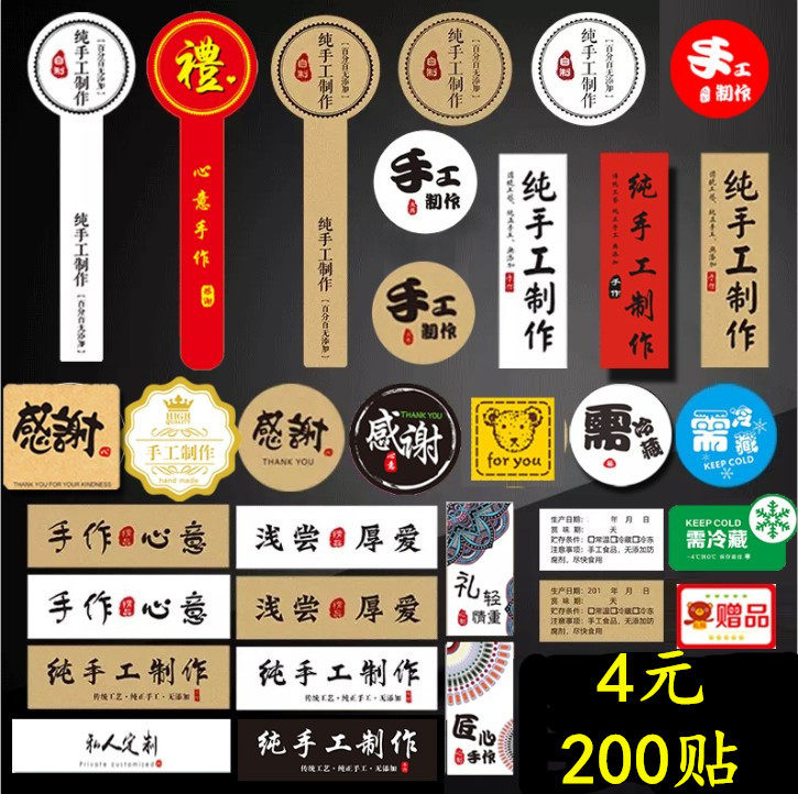纯手工制作贴纸不干胶标签现货包邮外卖封口贴封条logo定制定做_虎窝淘