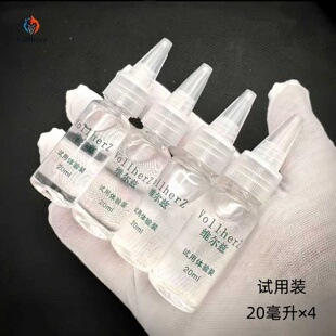 德国维尔兹打火机用油 高纯度通用燃料试用装 20毫升×4瓶