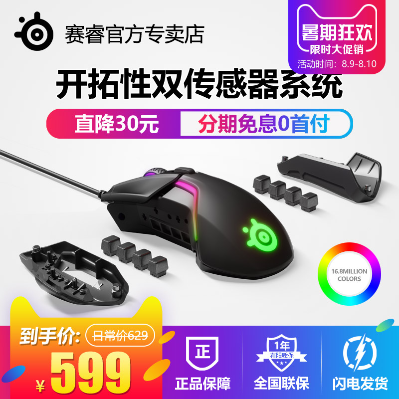 Èüî£Rival 600 Ë«´«¸ÐÆ÷ÅäÖØ³Ô¼¦/CF/LOLºê±à³ÌÓÐÏß¹âѧÓÎÏ·Êó±ê