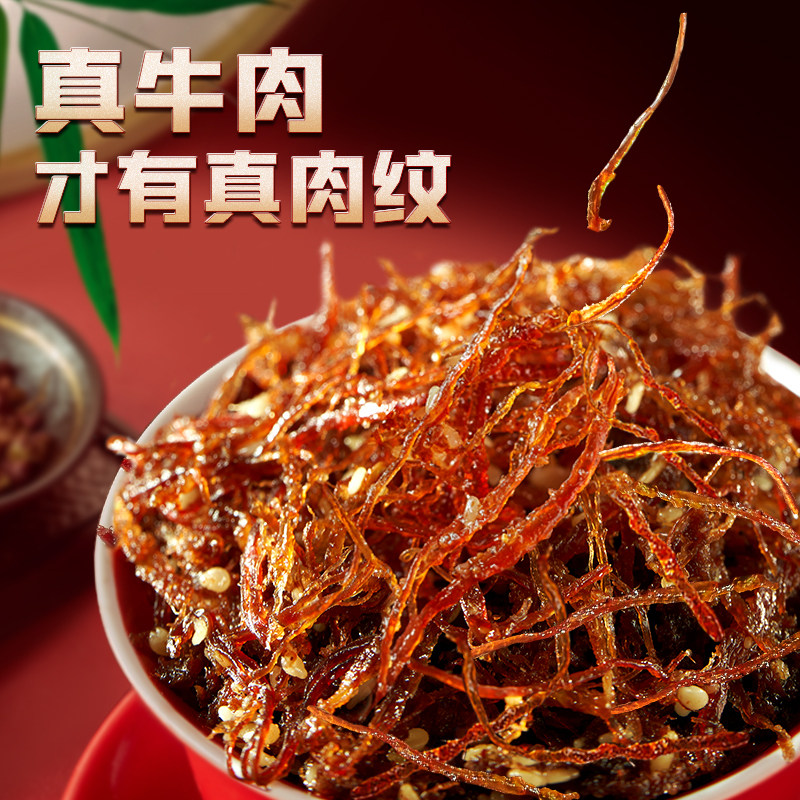 [Repurchase]Lights in Beef 88g*2 bagin the Snacks/Nuts/Specialty , Beef jerky/Preserved pork/Lo Snacks , Beef  category - from Buy2taobao.com to provide professional Taobao agent buy service
