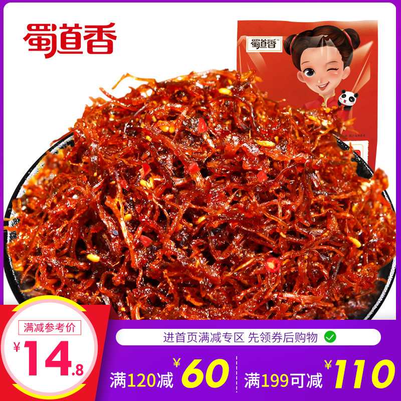 ÊñµÀÏãÂéÀ±µÆÓ°Å£ÈâË¿88g°ì¹«ÊÒС³ÔÁãʳËÄ´¨ÌزúÅ£Èâ¸É³ÉÈË¿î