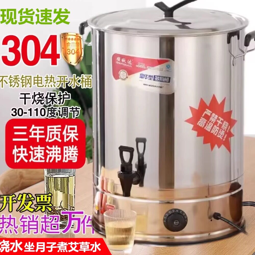 坐月子煲水锅煮开水桶煮艾叶中药自动煮水器烧水洗澡的锅煮水神器