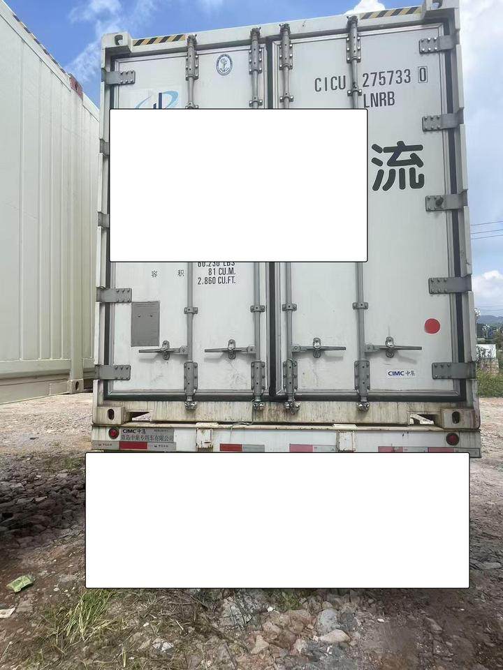 1月5日昆明车架号为GXTS01CICU2757330中集牌冷藏箱网络拍卖公告