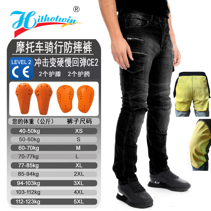 凯夫拉防摔牛仔裤男女士机车裤CE2级护具摩托车骑行裤耐磨修身