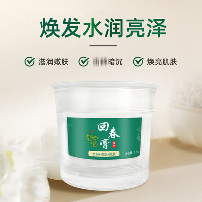 补水保湿补水保湿御芭美