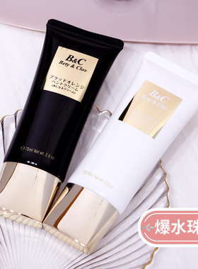 BC贝茵希倾城之恋/甜蜜邂逅香氛出水护手霜Bety&Clov手霜