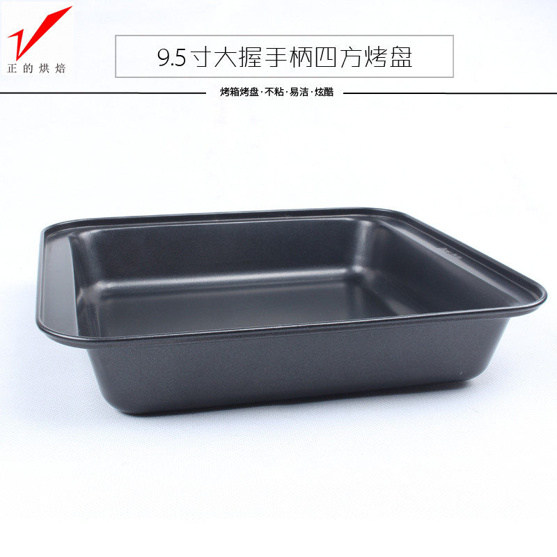 正的烘焙模具 9.5寸深正方烤盘披萨蛋糕面包曲奇饼干烤箱烤盘包邮