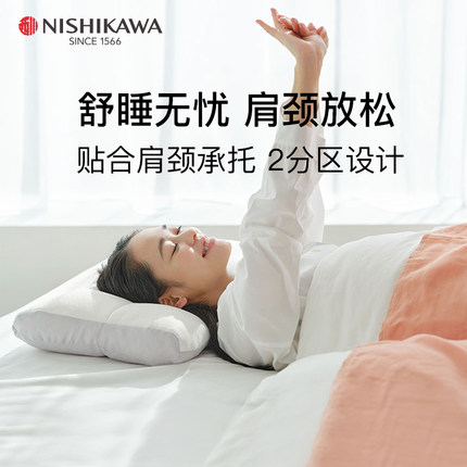NiSHiKaWa/西川日本进口枕头枕芯护颈椎助睡眠成人家用高低枕