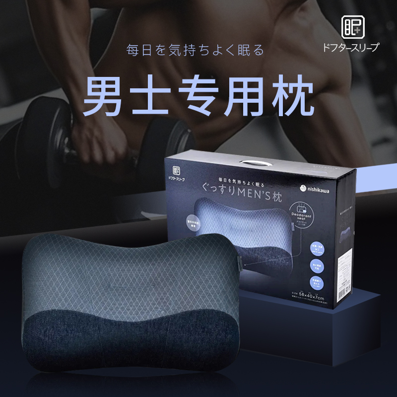 男士专用抗菌消臭软管支撑颈椎枕