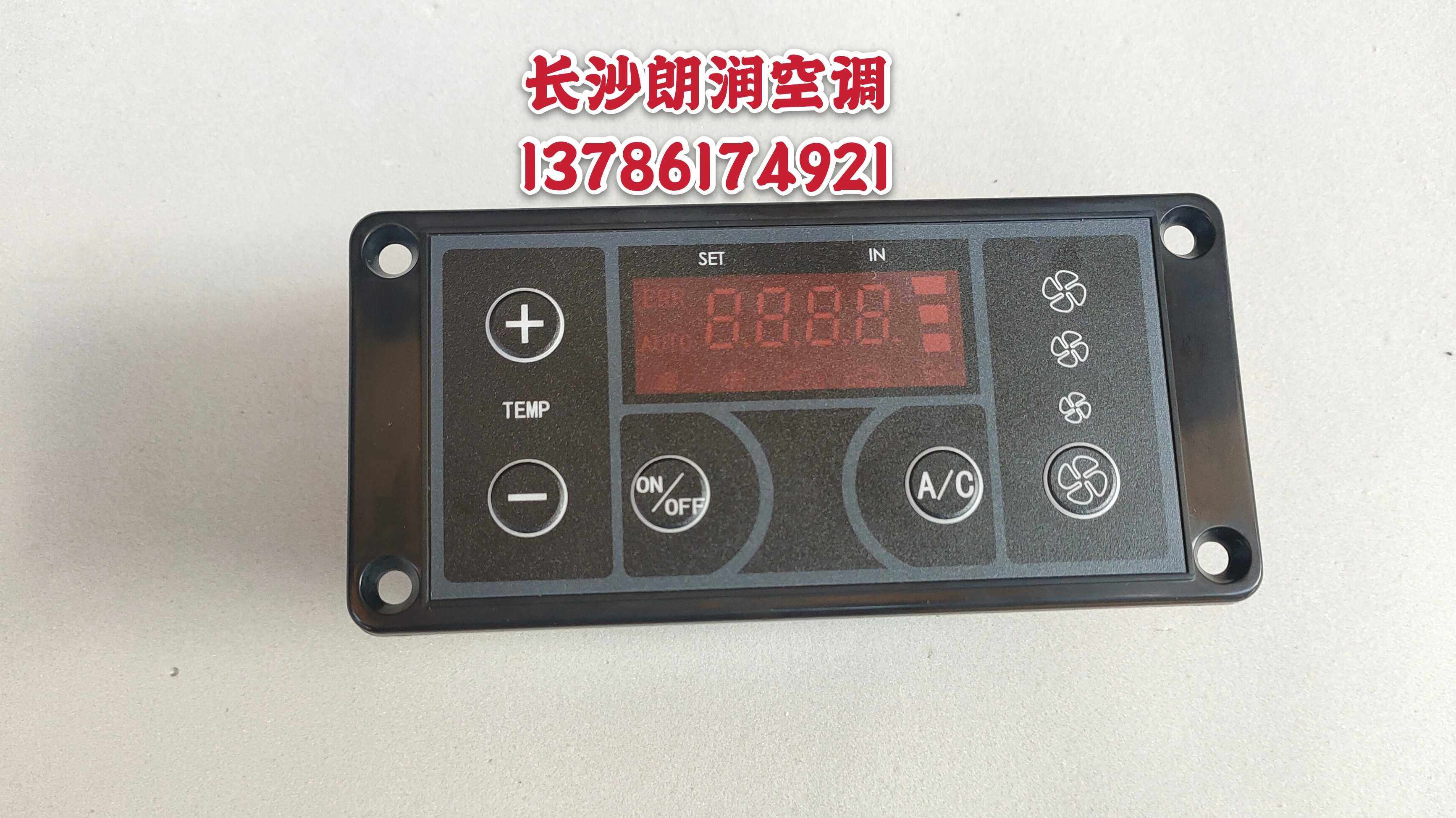 徐工挖掘机XE60空调控制面板 雷沃挖机重工KJ17A001原装柳工