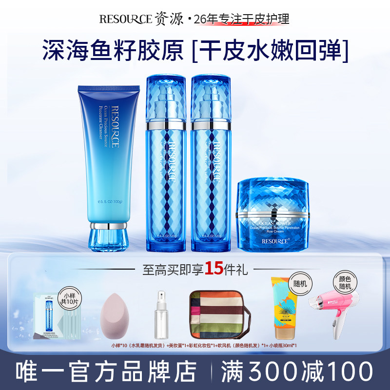 【干皮御老弹润保湿】资源化妆品补水水乳御老护肤品套装妈妈